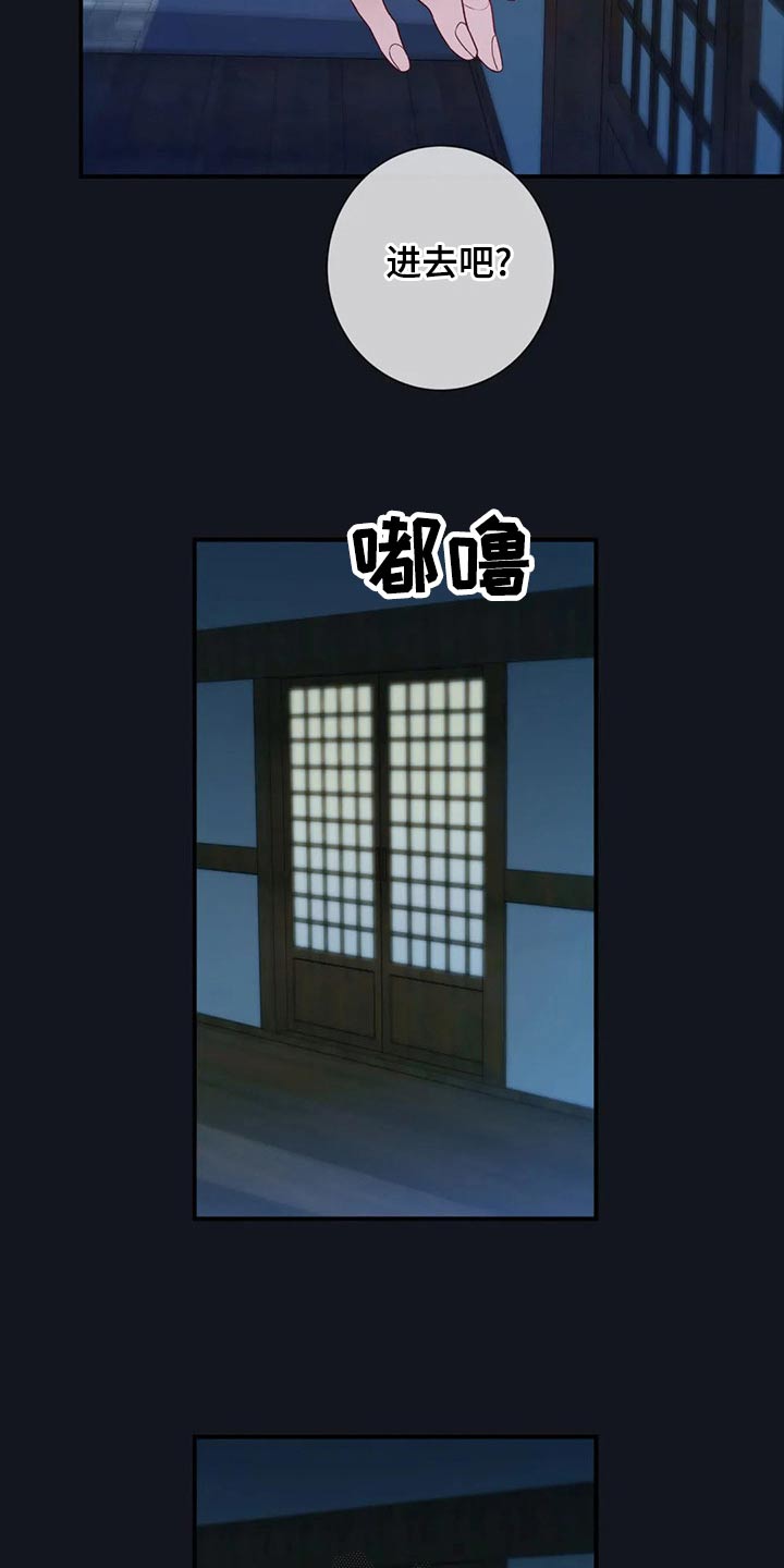 田园一夏漫画,第86章：喜欢你5图