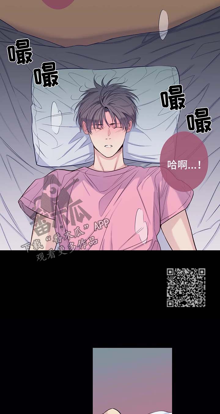 田园一夏漫画,第44章：冰棒5图