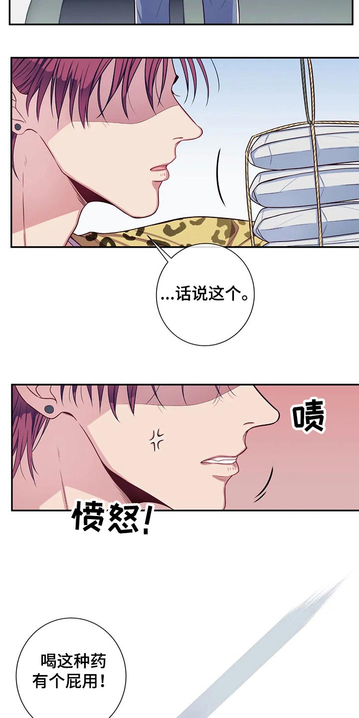 田园一夏漫画,第74章：没有人找4图