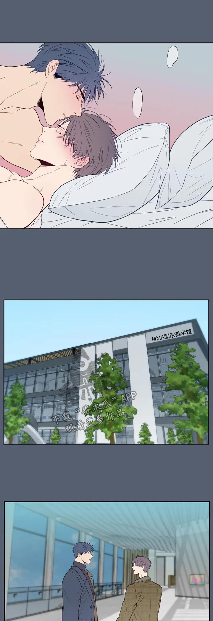 田园一夏漫画,第57章：特别番外25图