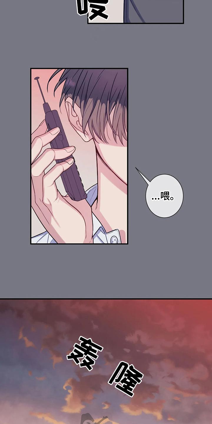 田园一夏漫画,第88章：看星星5图