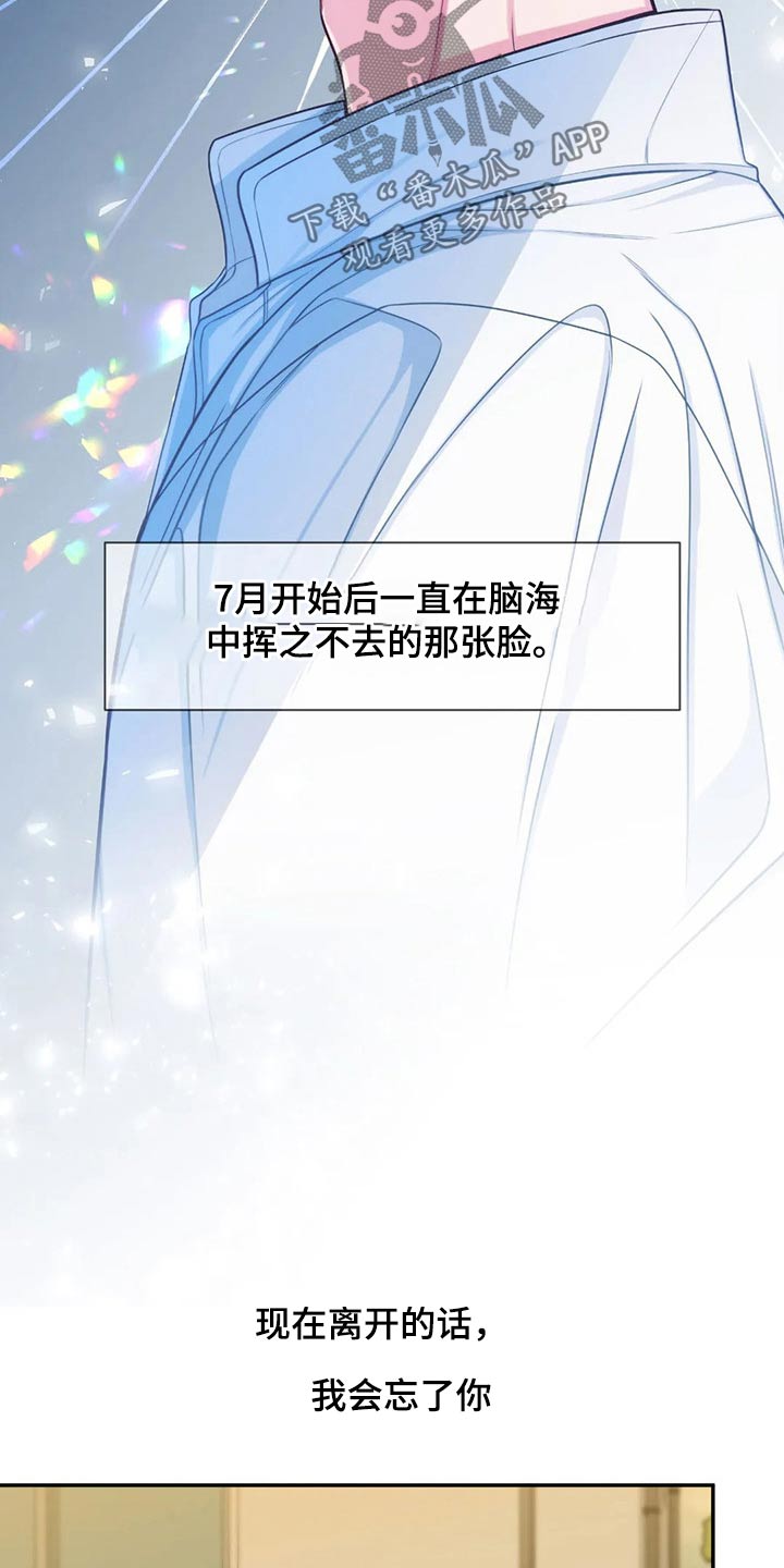 田园一夏漫画,第75章：通知书4图