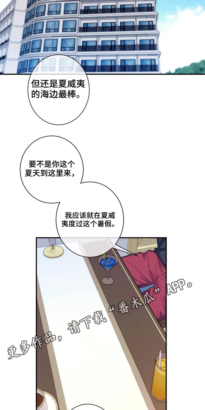 田园一夏漫画,第76章：海边4图