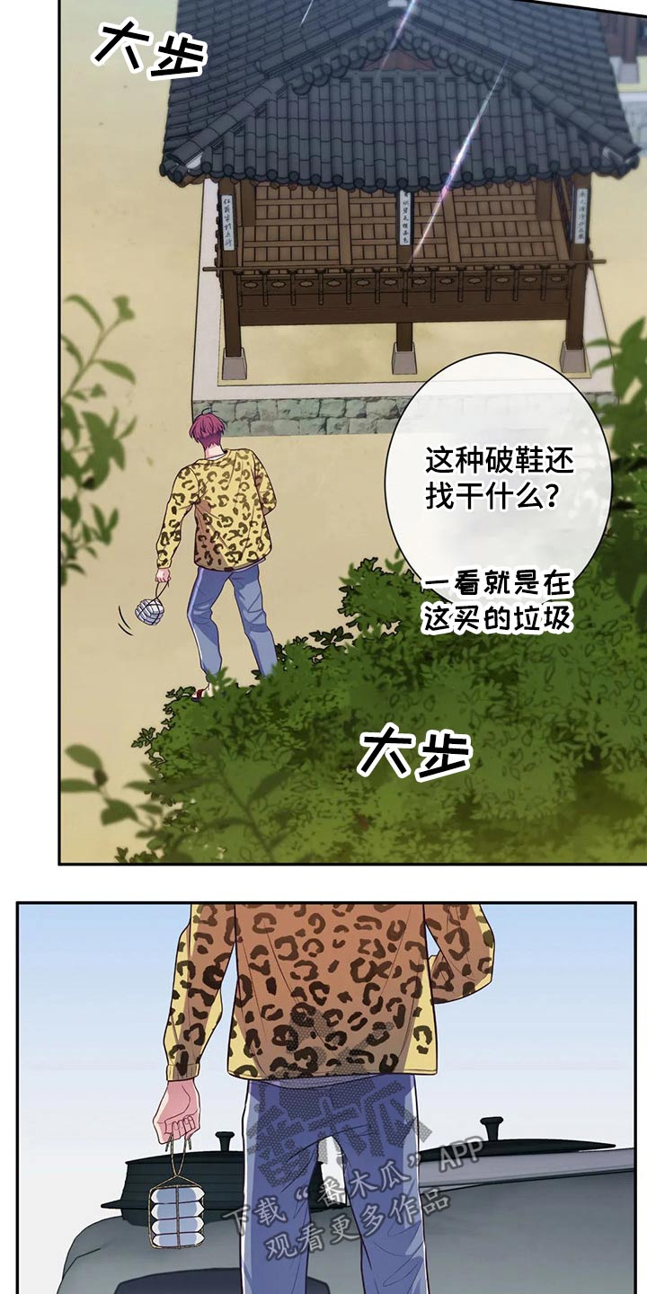 田园一夏漫画,第74章：没有人找3图