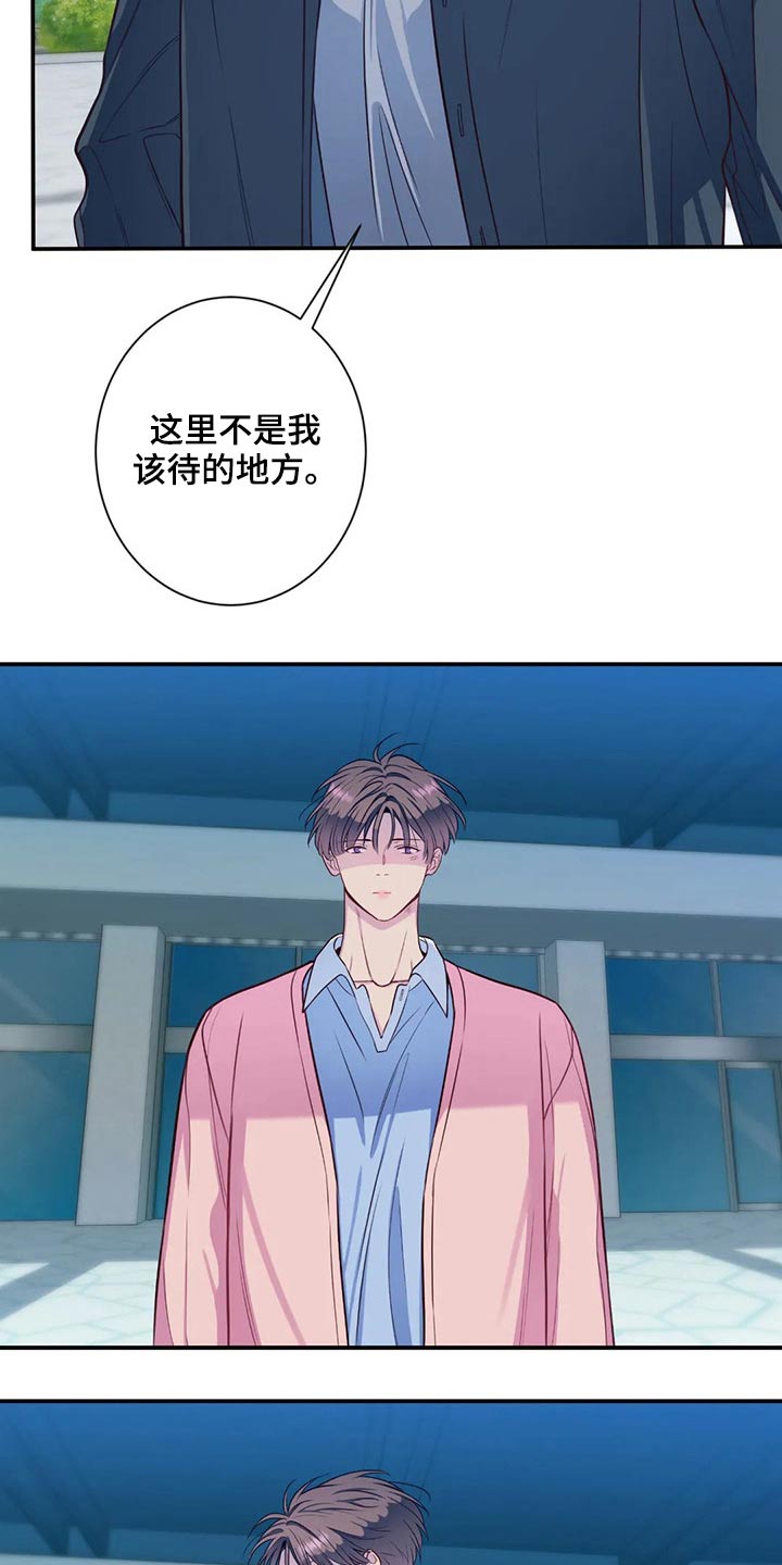 田园一夏漫画,第77章：绝望5图