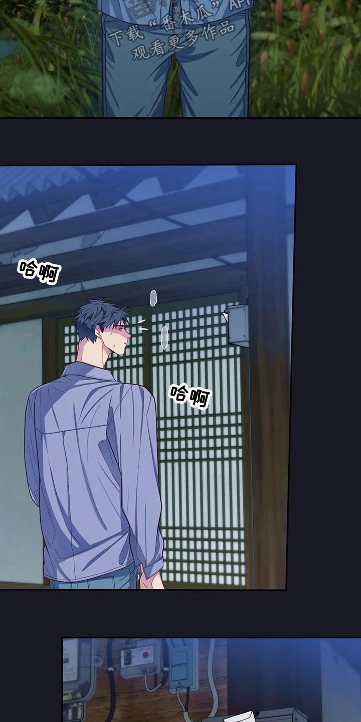 田园一夏漫画,第73章：感冒1图