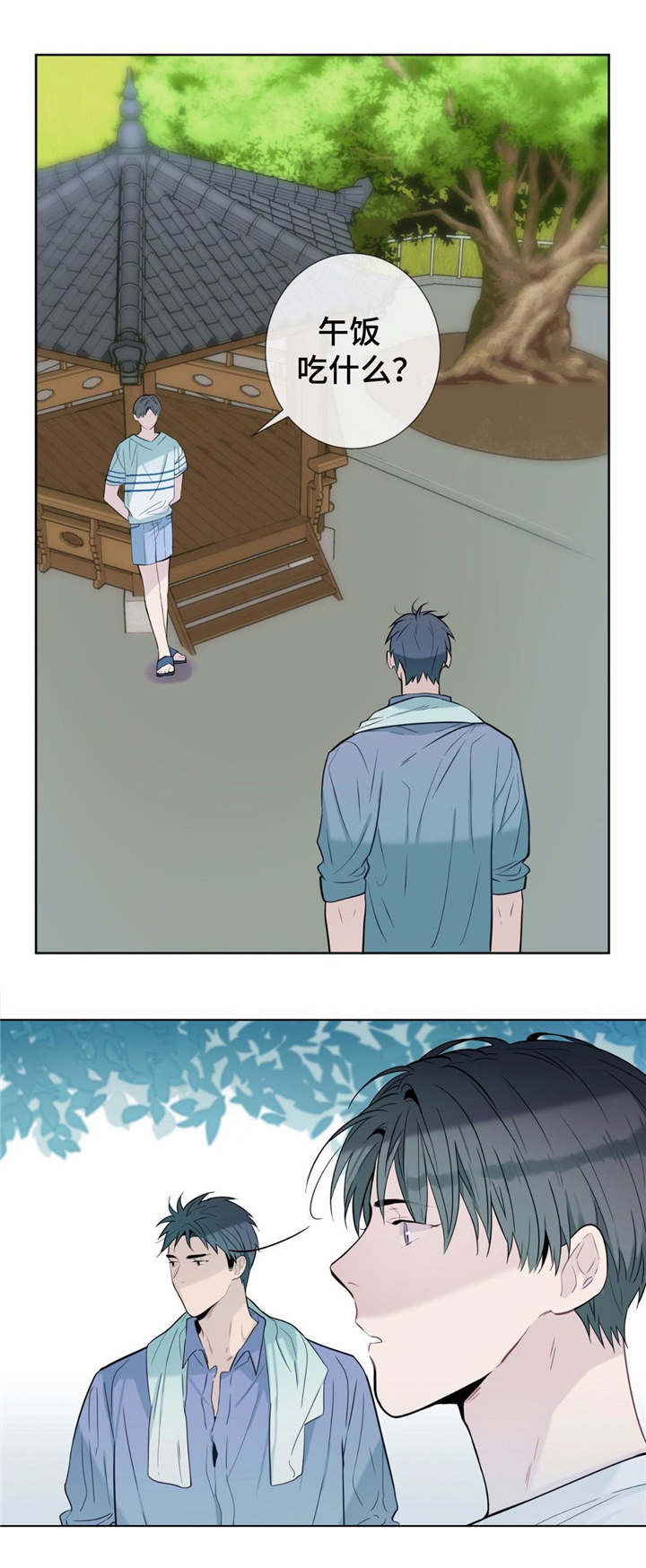 田园一夏漫画,第18章：还债4图