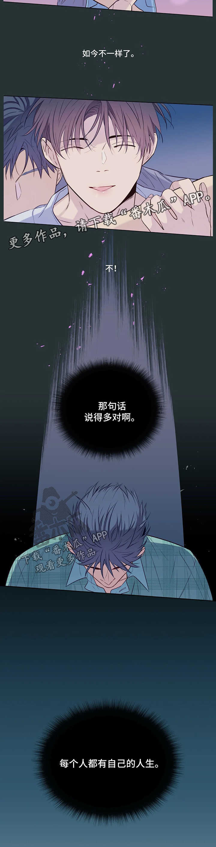 田园一夏漫画,第51章：悲哀5图