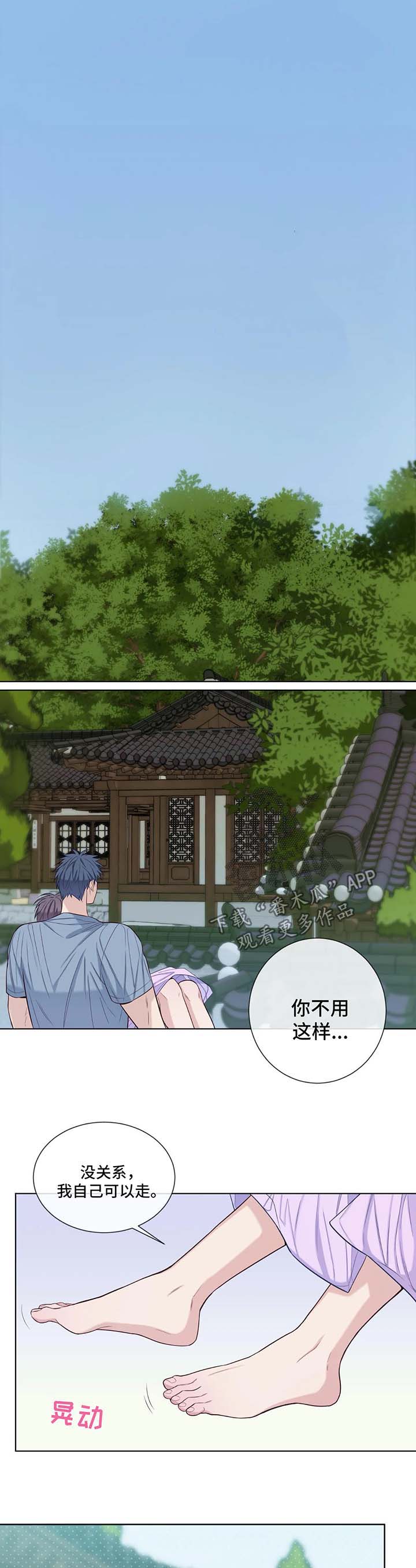 田园一夏漫画,第48章：前任1图