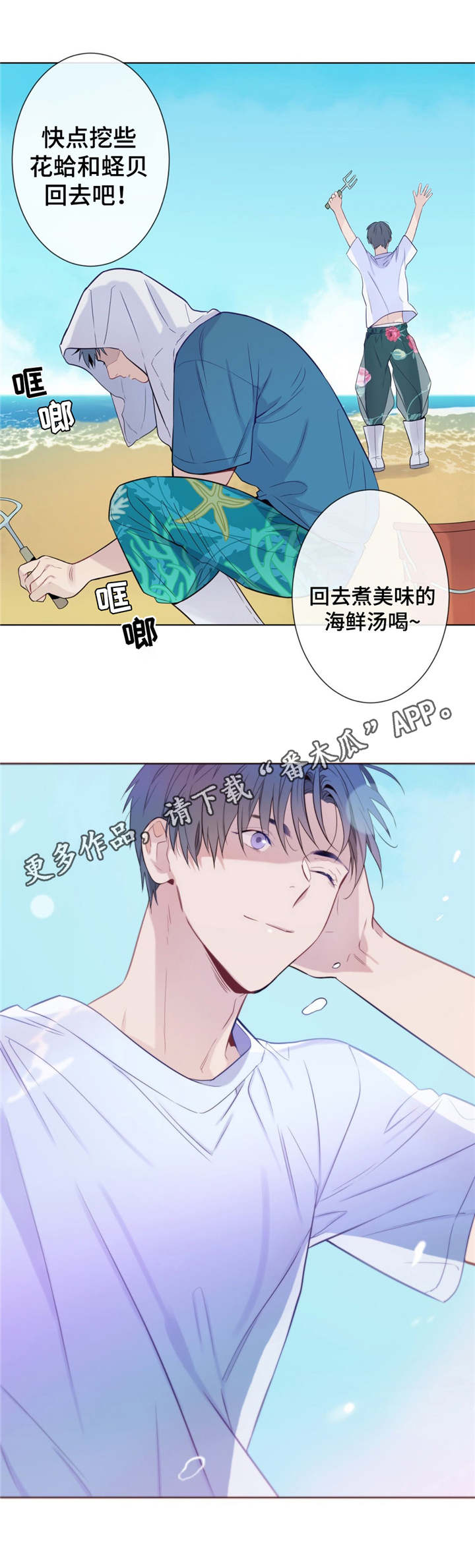 田园一夏漫画,第6章：发酒疯3图
