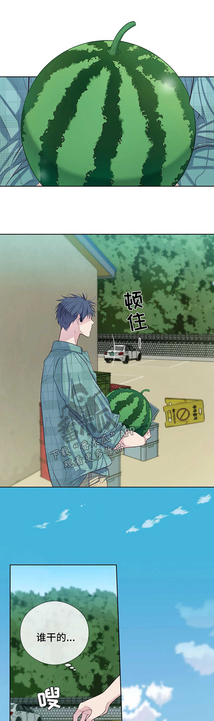 田园一夏漫画,第50章：晴天霹雳1图