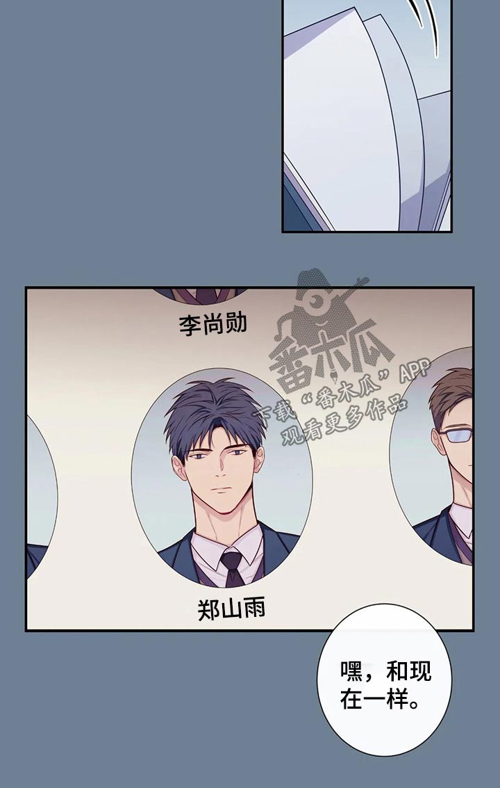 田园一夏漫画,第71章：照片5图