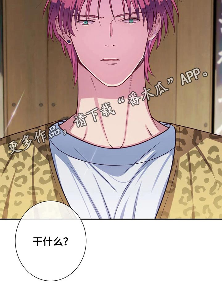 田园一夏漫画,第73章：感冒3图