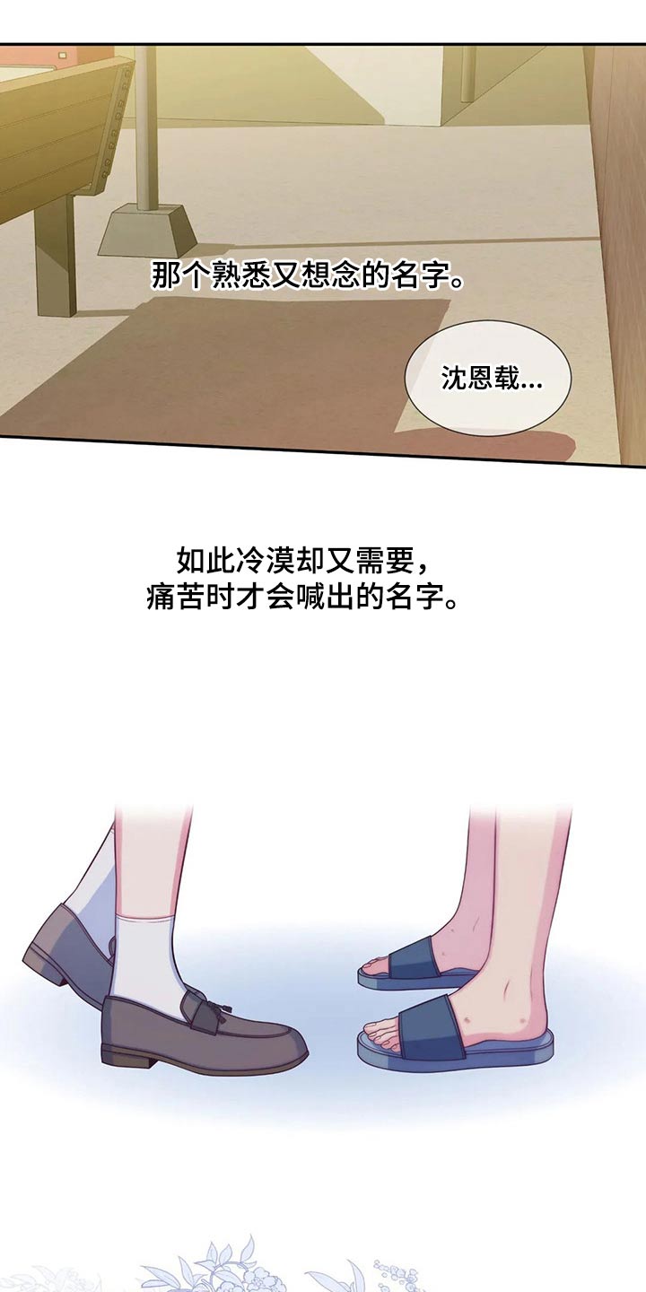 田园一夏漫画,第75章：通知书4图