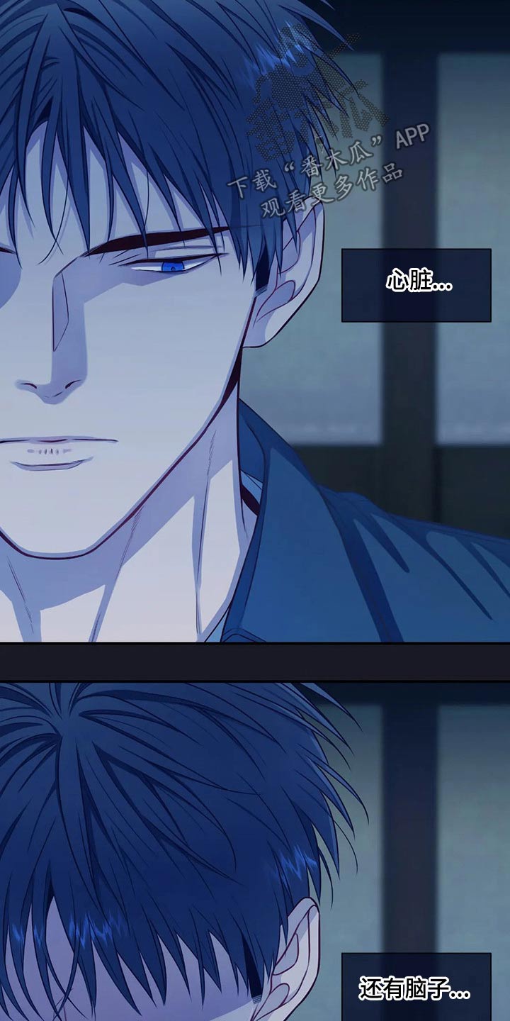 田园一夏漫画,第77章：绝望2图