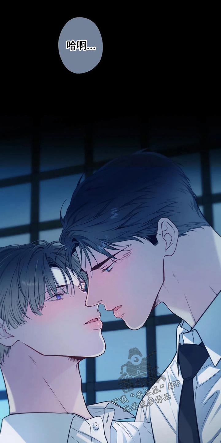 田园一夏漫画,第86章：喜欢你2图