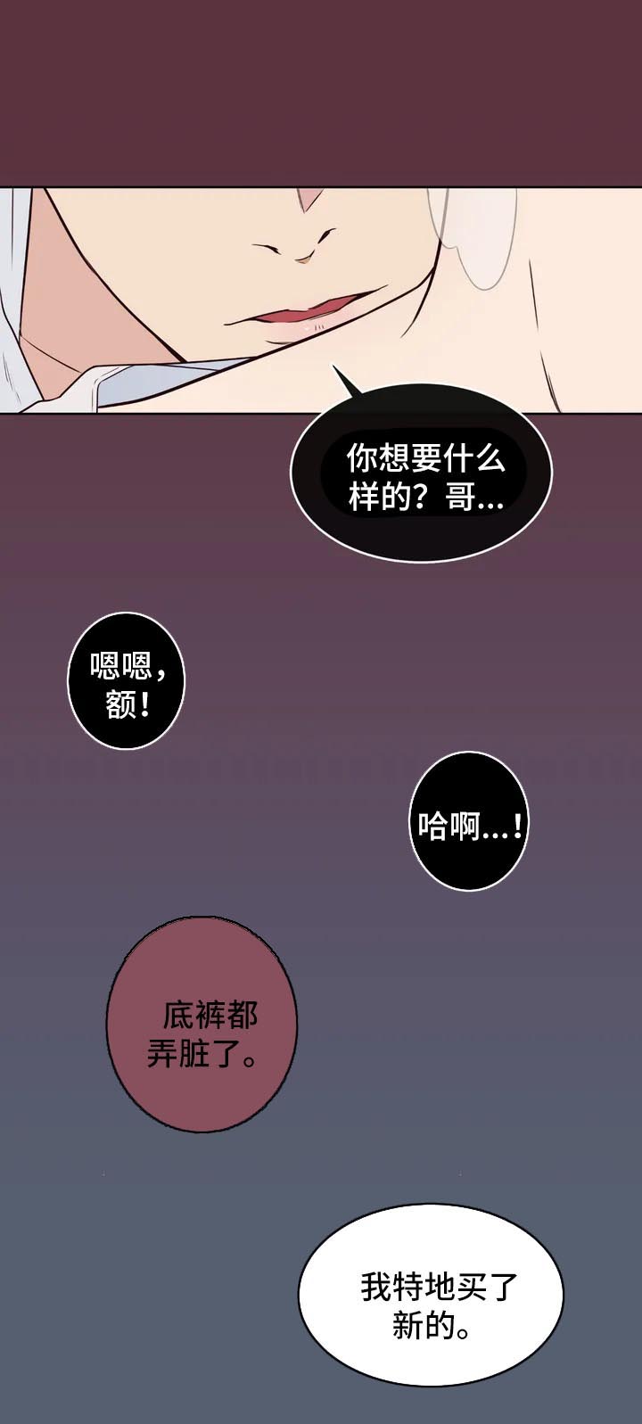 田园一夏漫画,第57章：特别番外24图