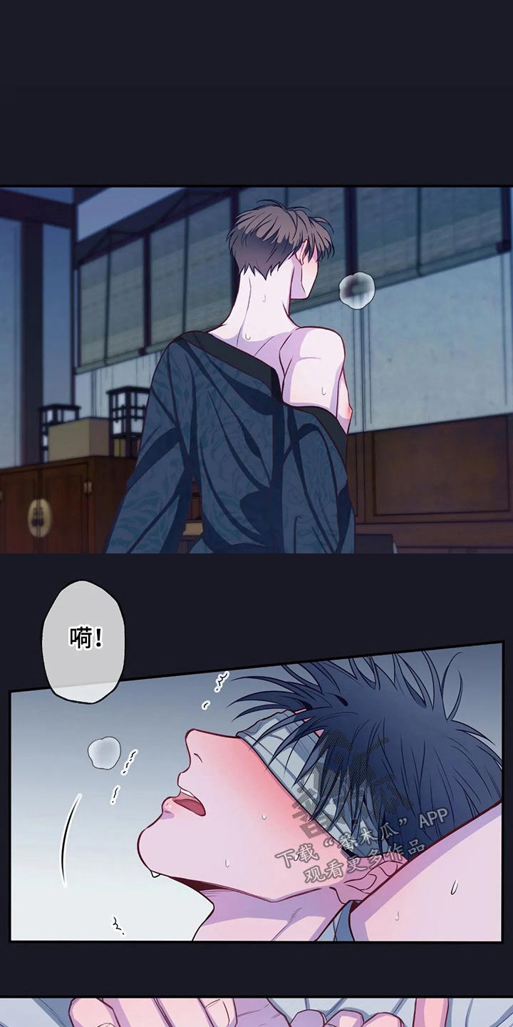 田园一夏漫画,第81章：放开我5图