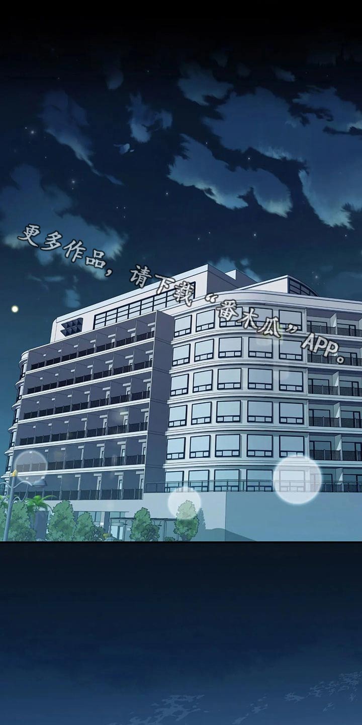 田园一夏漫画,第78章：你过来1图