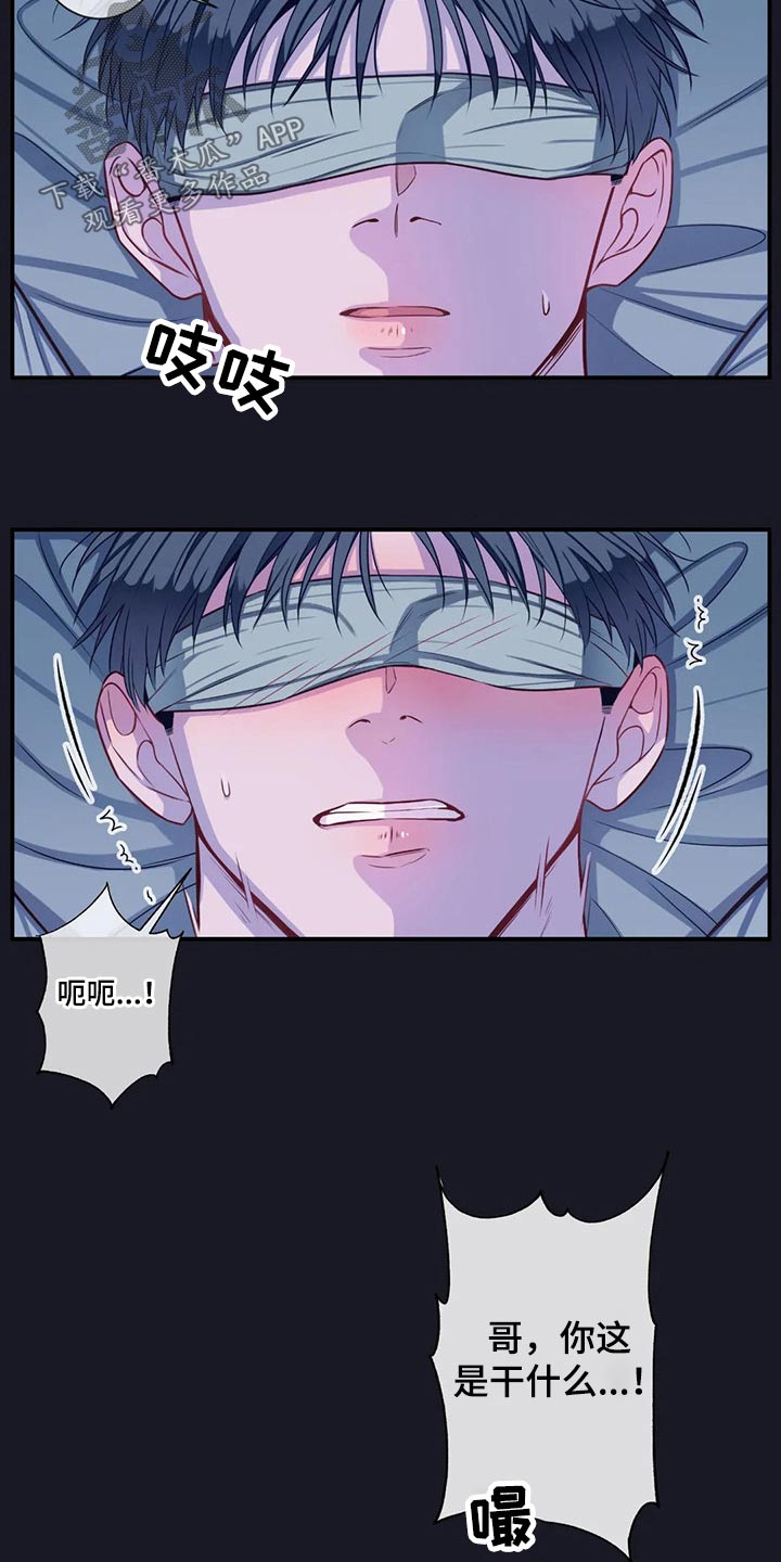 田园一夏漫画,第81章：放开我2图