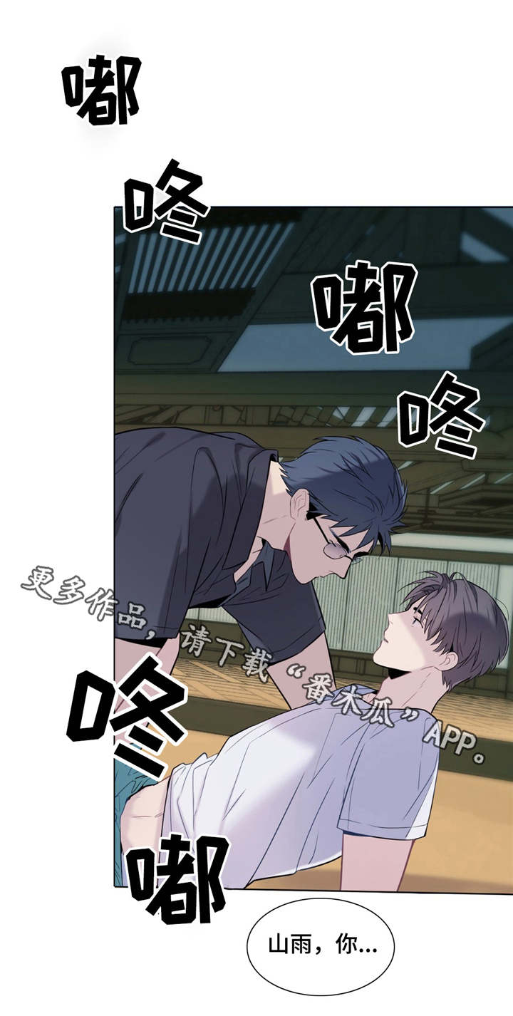 田园一夏漫画,第7章：导游5图