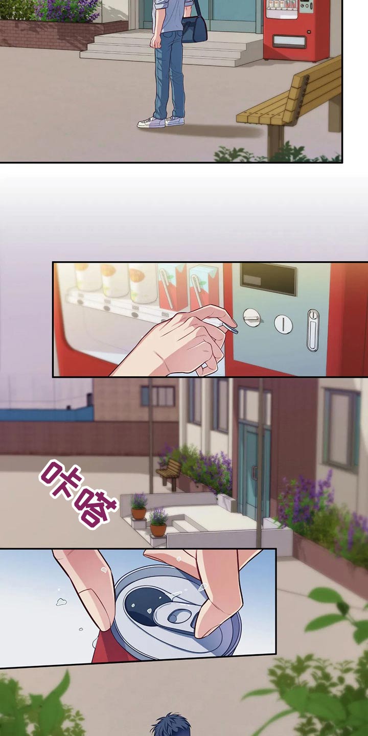 田园一夏漫画,第75章：通知书2图