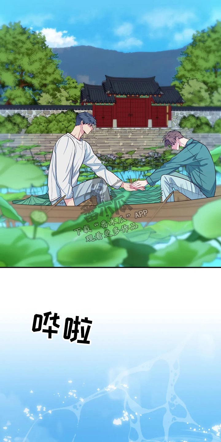 田园一夏漫画,第80章：跟我来3图