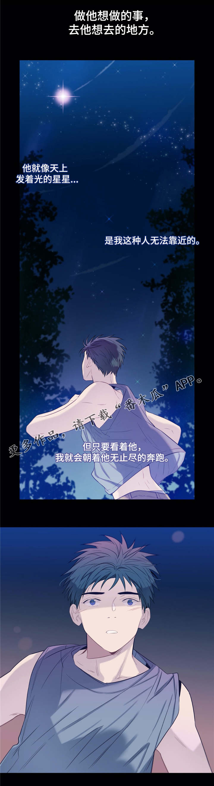 田园一夏漫画,第25章：青梅竹马3图