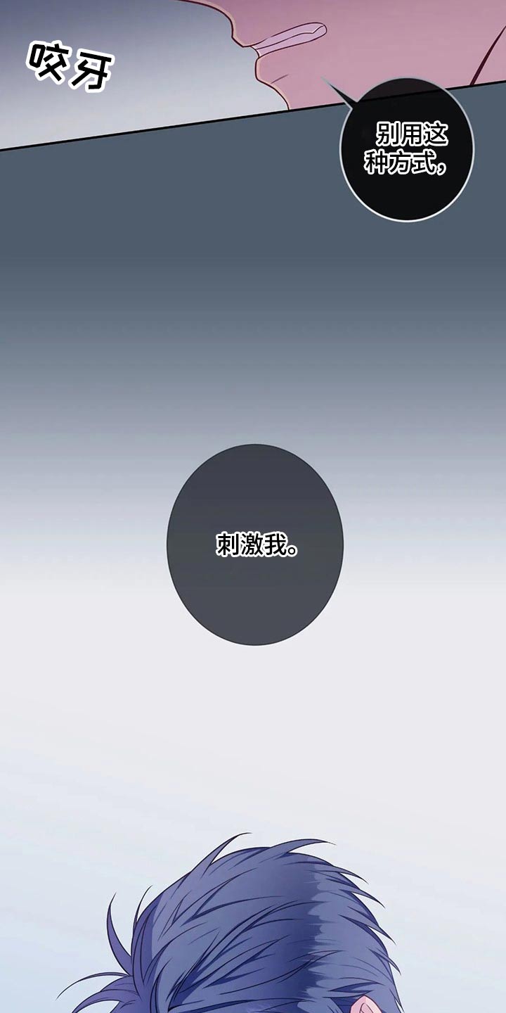 田园一夏漫画,第72章：吃醋1图