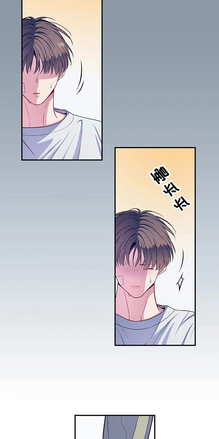 田园一夏漫画,第72章：吃醋3图