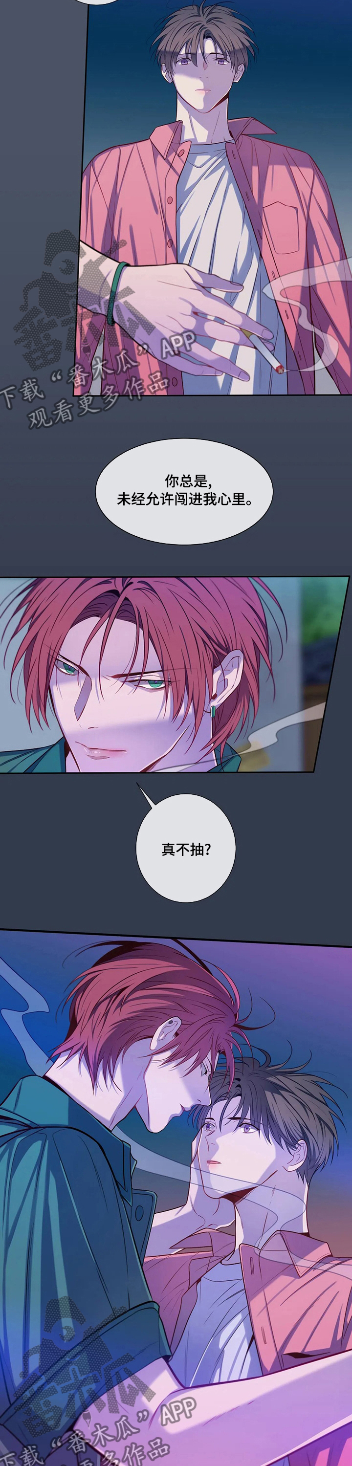 田园一夏漫画,第63章：你选吧2图