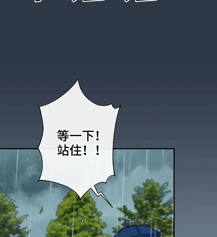 田园一夏漫画,第66章：小时候1图