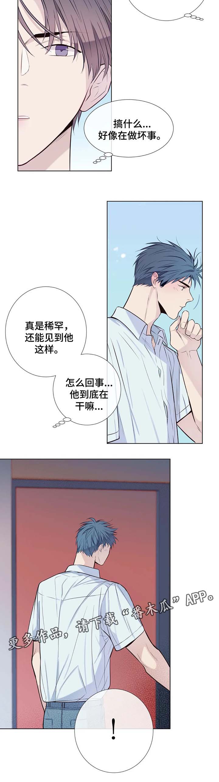 田园一夏漫画,第41章：难道我满足不了他4图