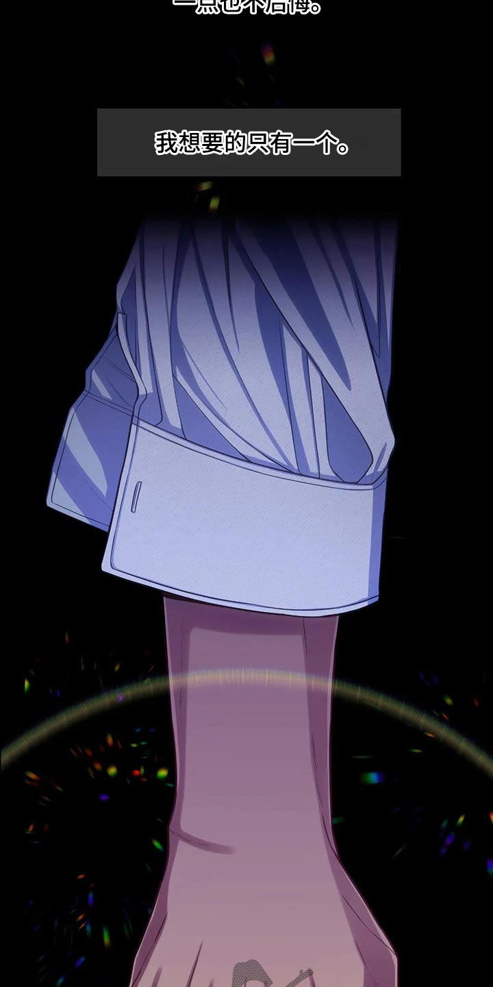 田园一夏漫画,第75章：通知书5图