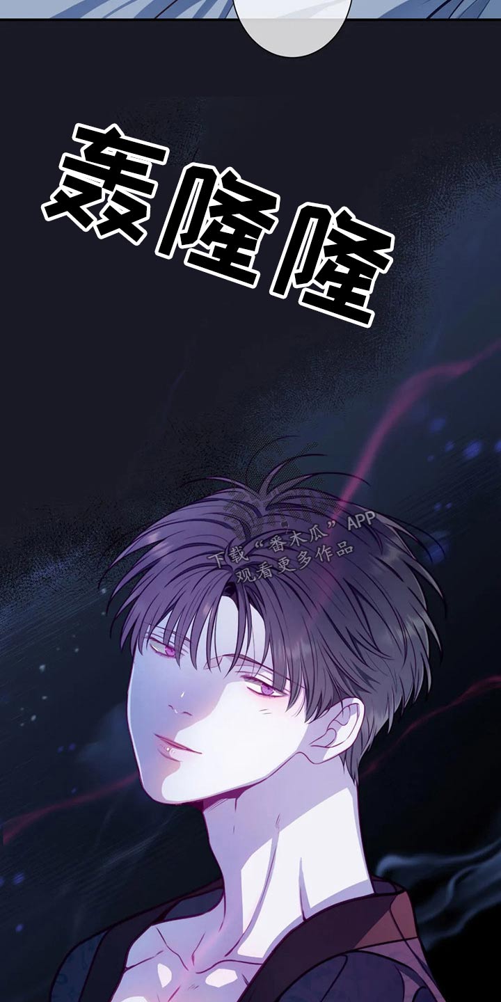 田园一夏漫画,第81章：放开我5图