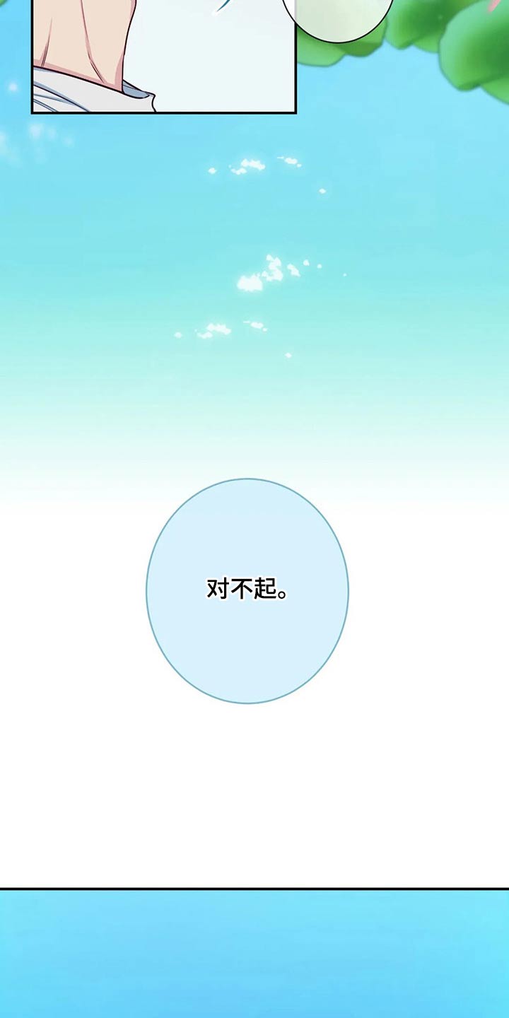 田园一夏漫画,第80章：跟我来2图