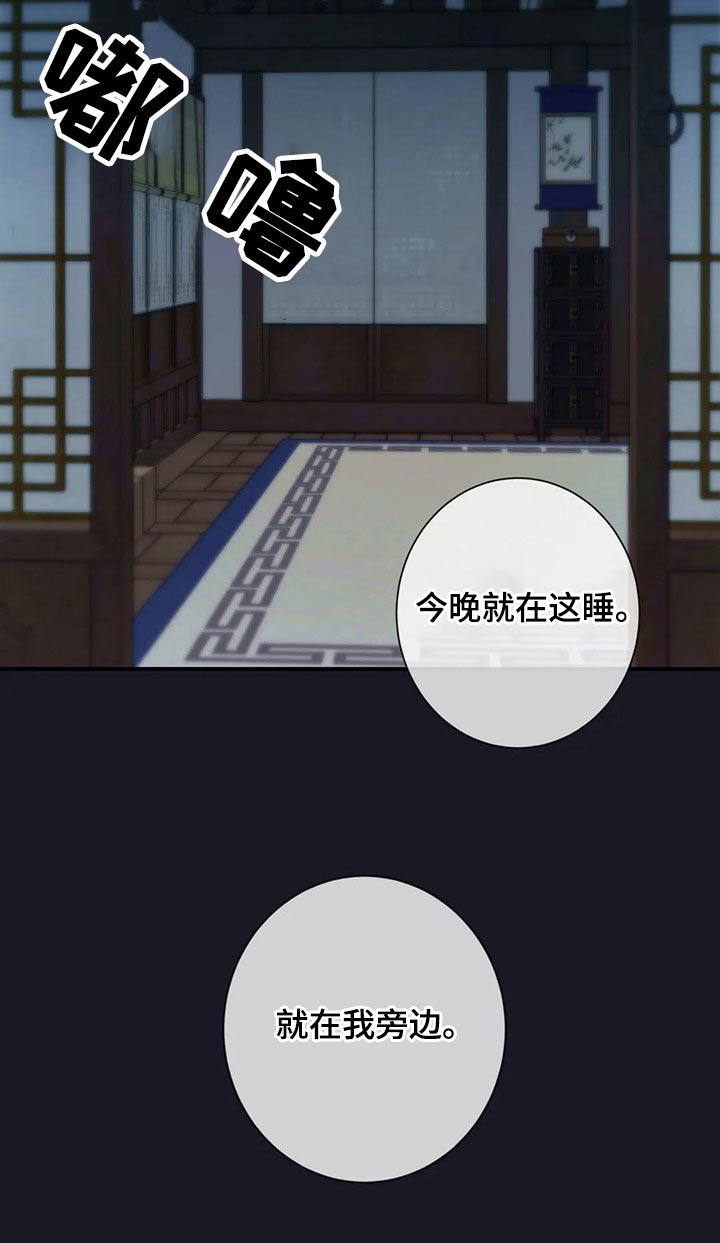 田园一夏漫画,第80章：跟我来2图