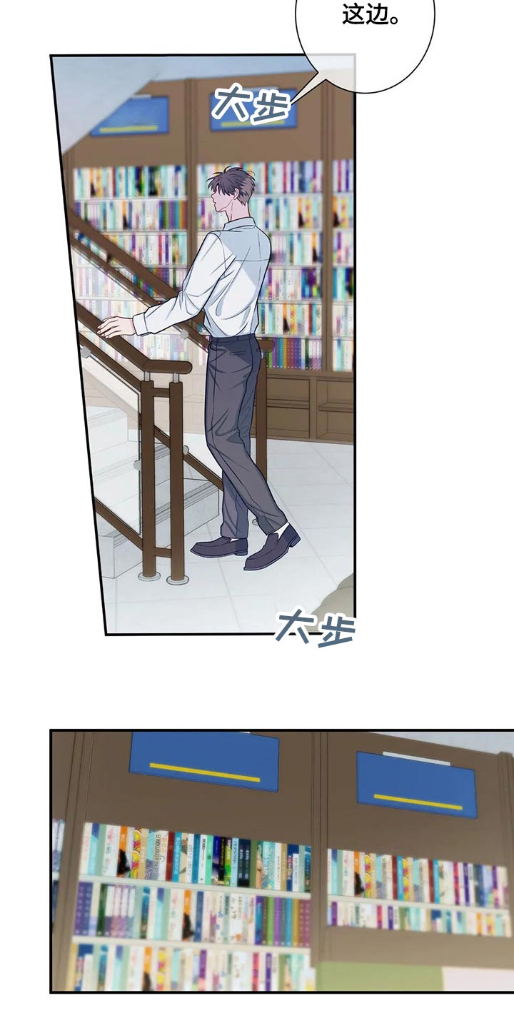 田园一夏漫画,第85章：礼物2图