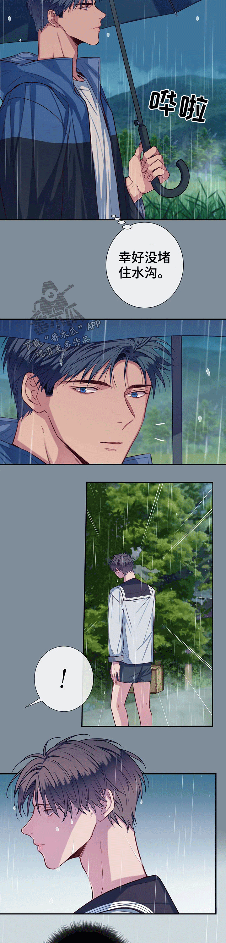 田园一夏漫画,第66章：小时候4图