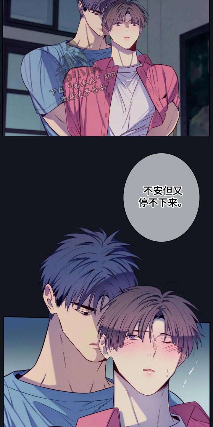 田园一夏漫画,第89章：决定2图