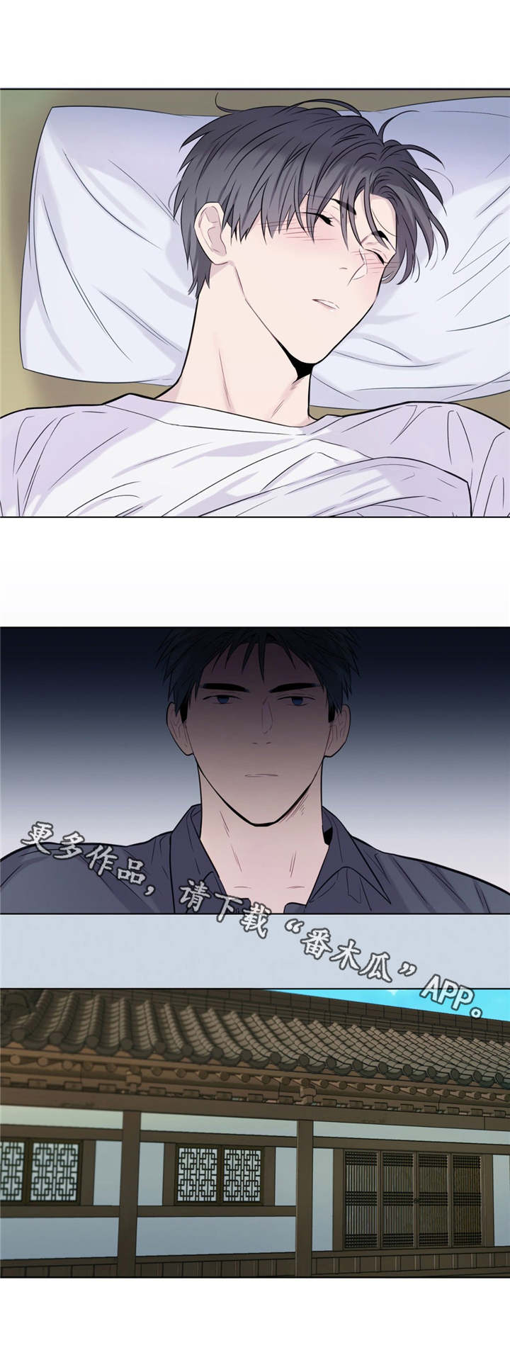 田园一夏漫画,第10章：情不自禁4图