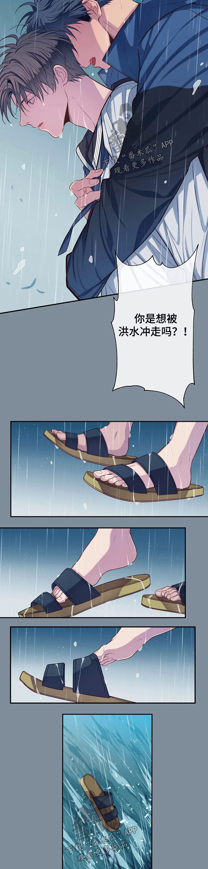 田园一夏漫画,第67章：比试2图