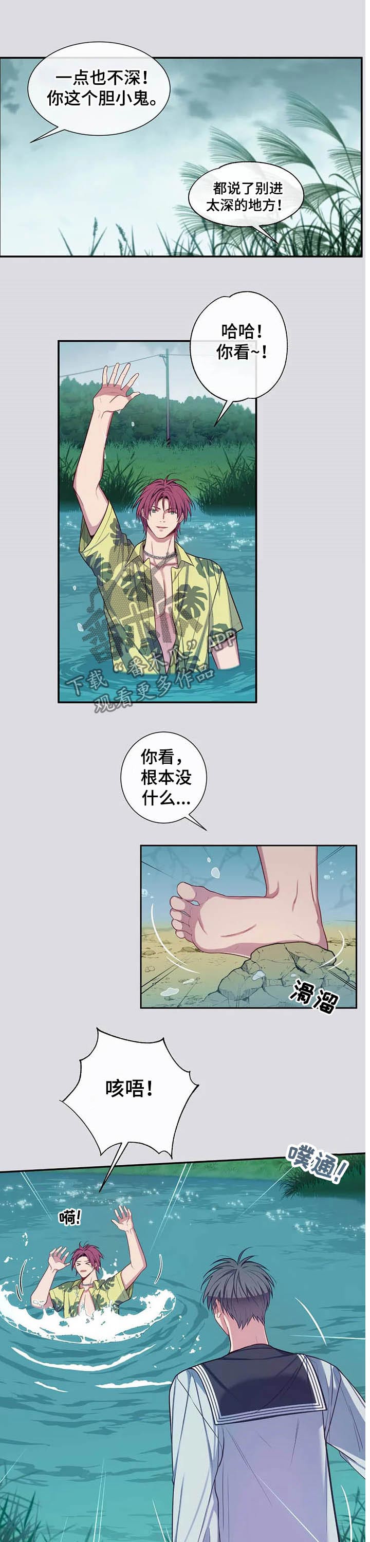 田园一夏漫画,第64章：玩耍5图