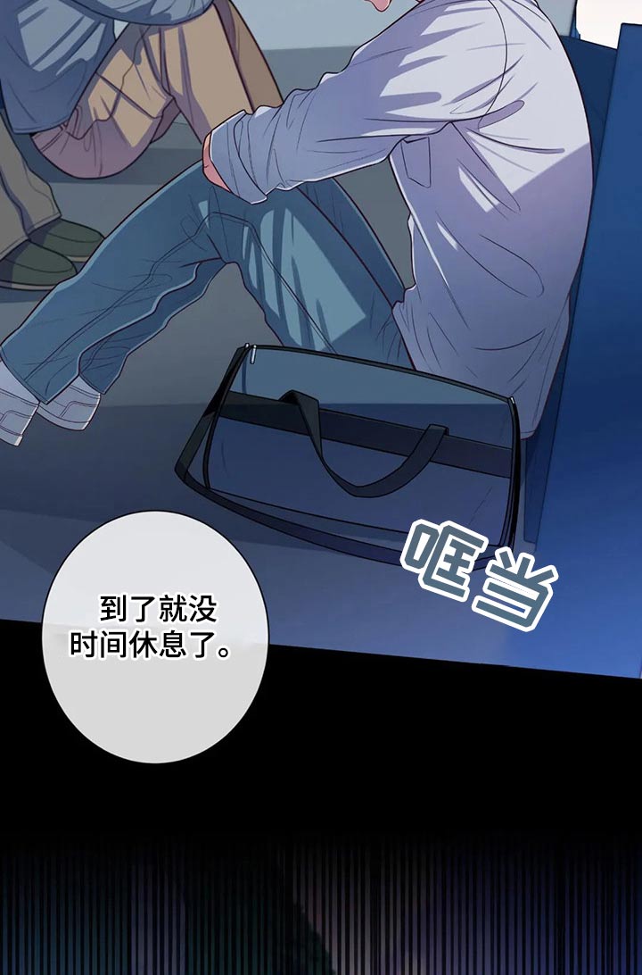 田园一夏漫画,第74章：没有人找3图