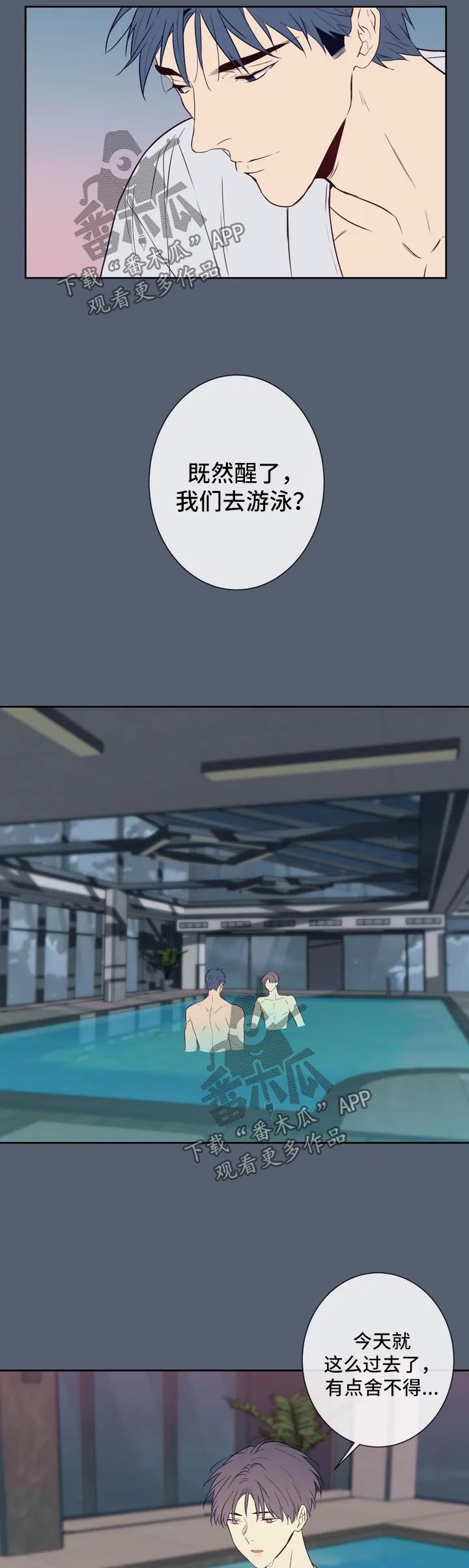 田园一夏漫画,第57章：特别番外21图