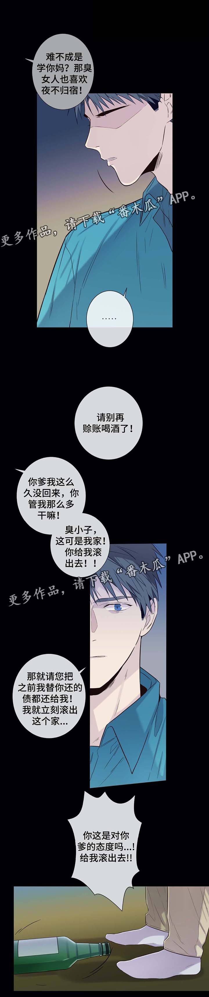 田园一夏漫画,第30章：别想太多5图