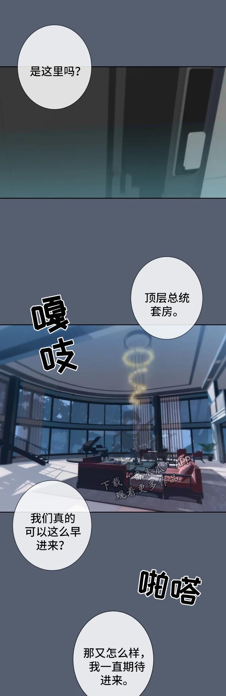 田园一夏漫画,第56章：特别番外11图