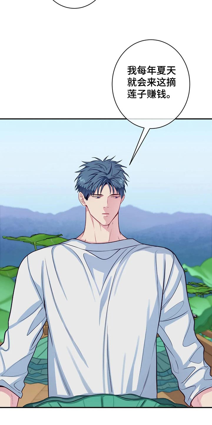 田园一夏漫画,第80章：跟我来1图