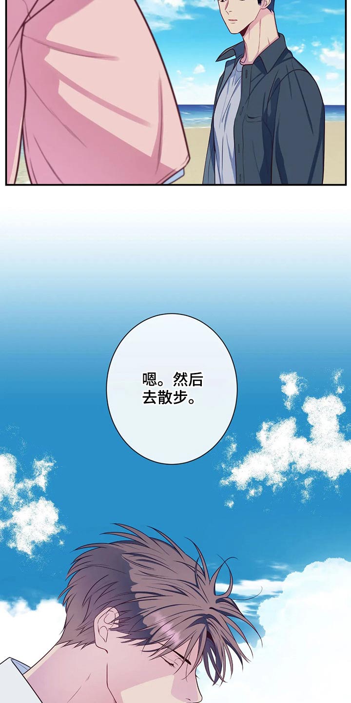 田园一夏漫画,第76章：海边5图