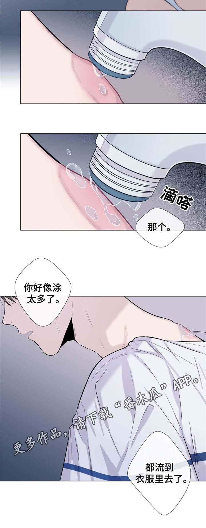田园一夏漫画,第20章：药水3图